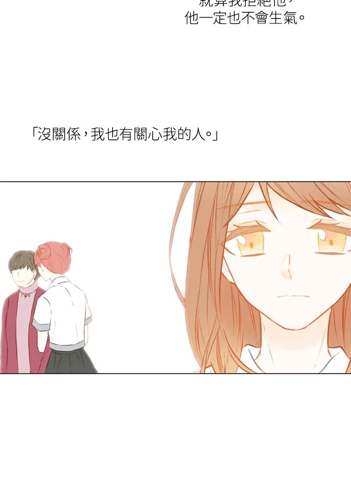 《Imitation》第2季 第14话 第29页