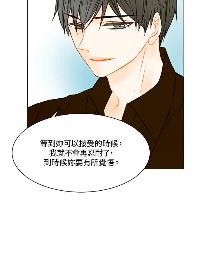 《Imitation》第2季 第14话 第45页