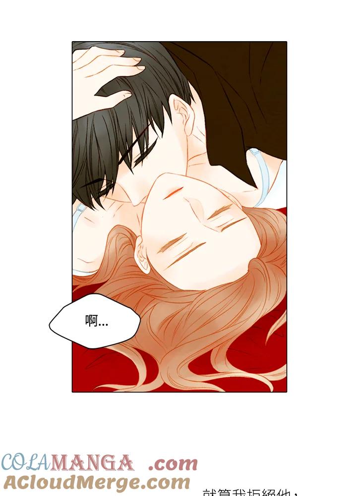 《Imitation》第2季 第14话 第28页