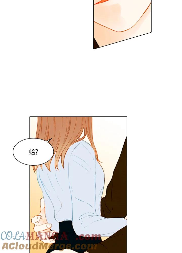 《Imitation》第2季 第14话 第13页