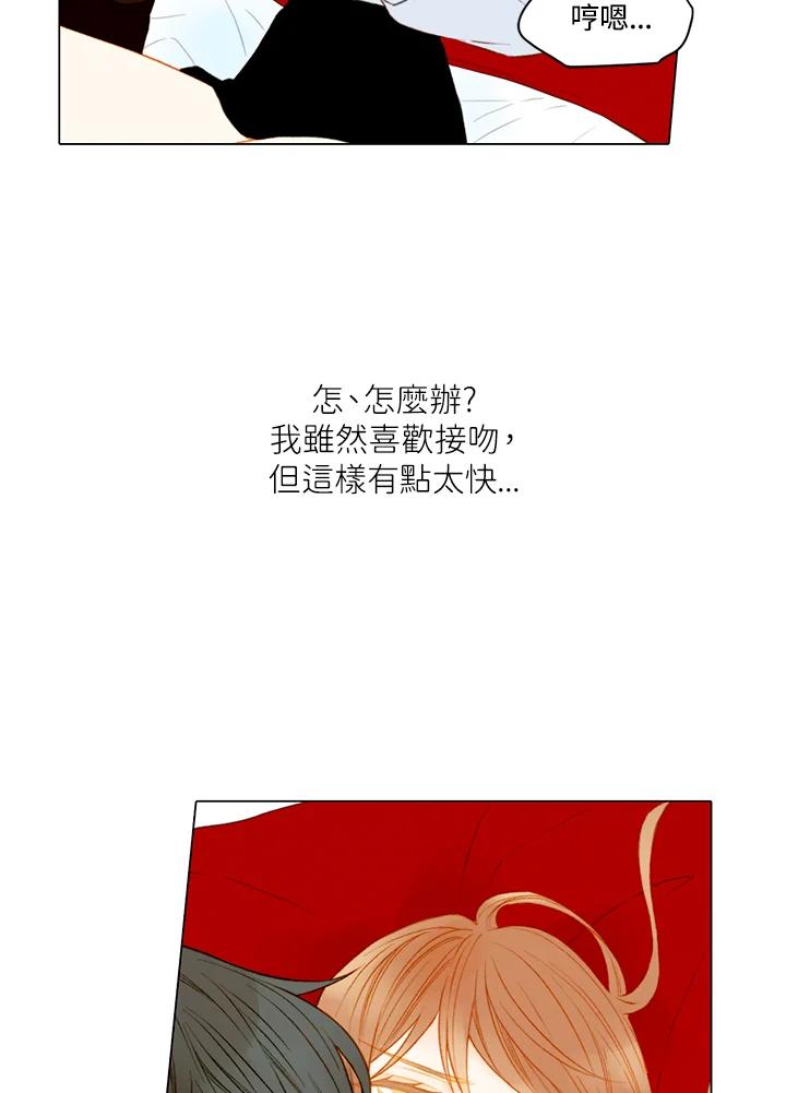 《Imitation》第2季 第14话 第24页