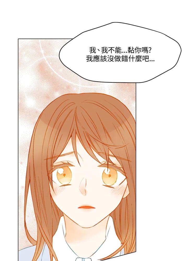 《Imitation》第2季 第14话 第11页