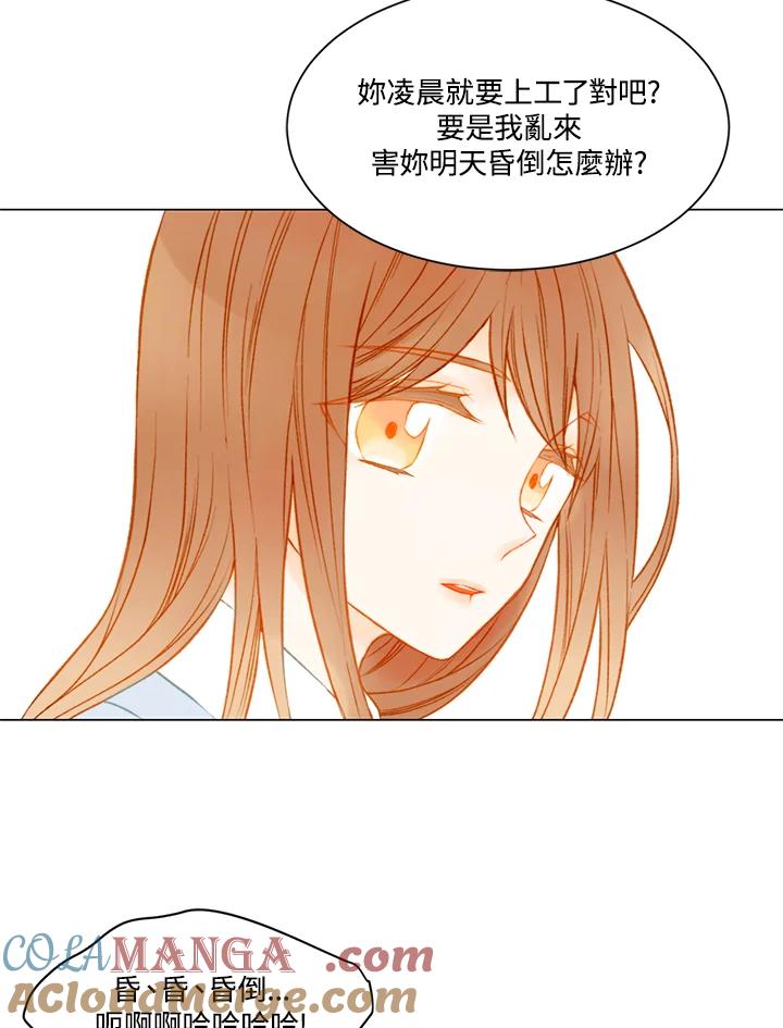 《Imitation》第2季 第14话 第43页