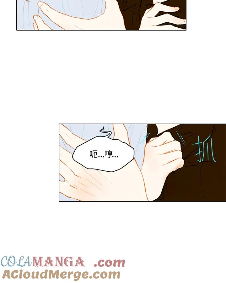 《Imitation》第2季 第14话 第19页