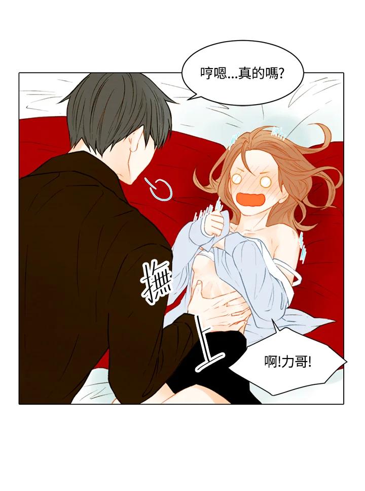 《Imitation》第2季 第14话 第36页