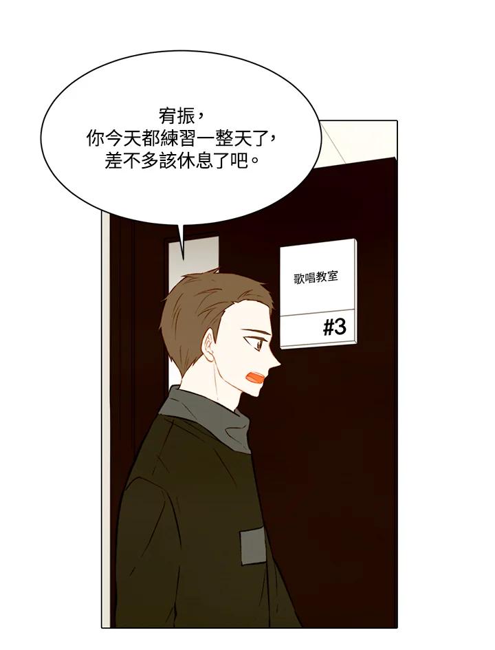 《Imitation》第2季 第14话 第50页