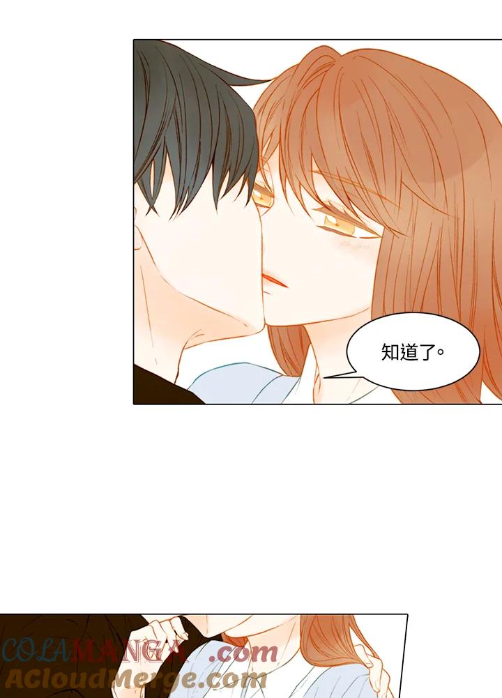 《Imitation》第2季 第14话 第22页