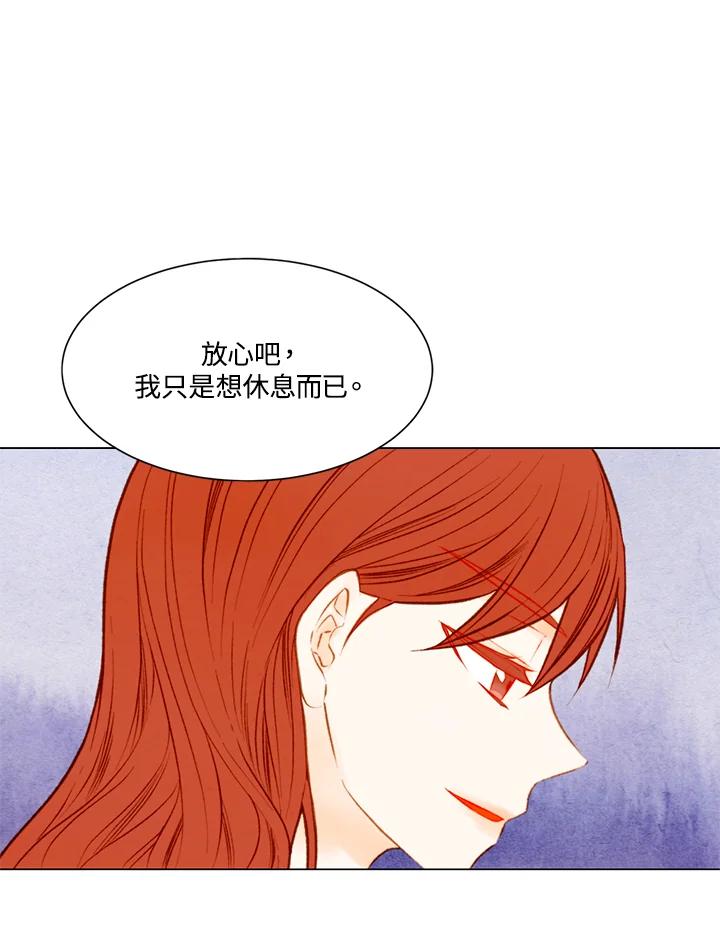 《Imitation》第2季 第15话 第26页