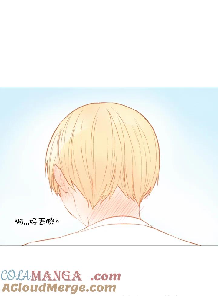 《Imitation》第2季 第15话 第16页