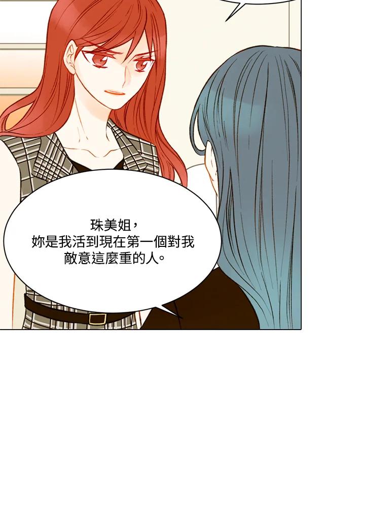 《Imitation》第2季 第15话 第53页