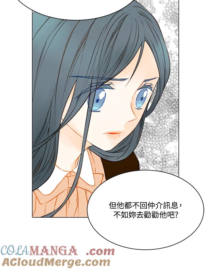 《Imitation》第2季 第15话 第31页