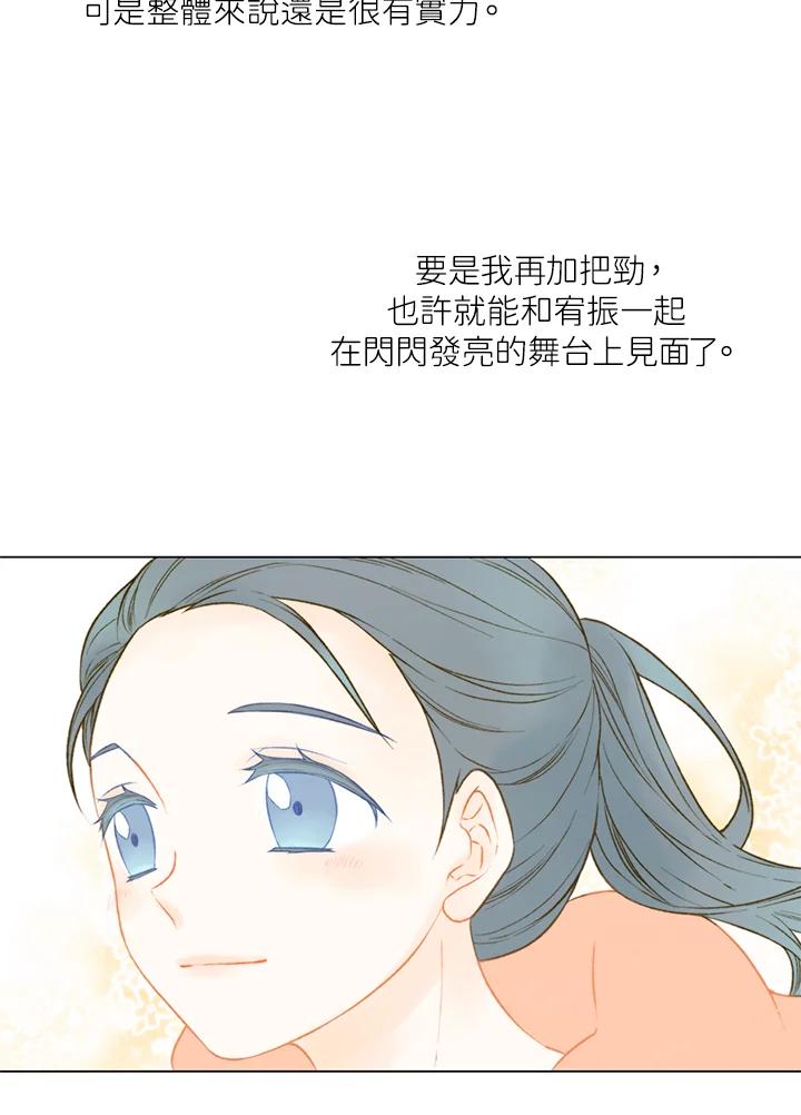 《Imitation》第2季 第15话 第36页