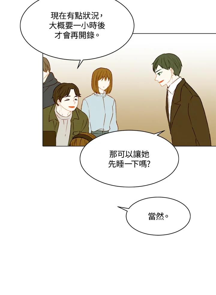 《Imitation》第2季 第15话 第20页