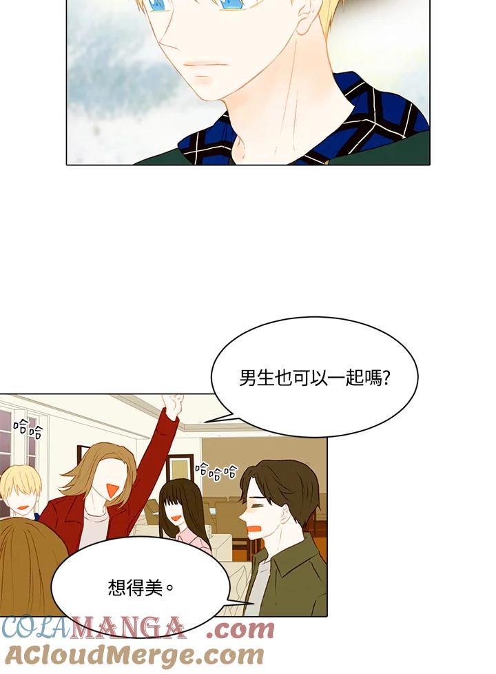 《Imitation》第2季 第15话 第22页