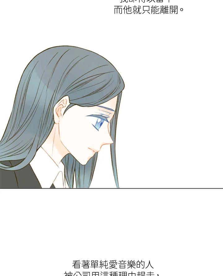 《Imitation》第2季 第15话 第39页