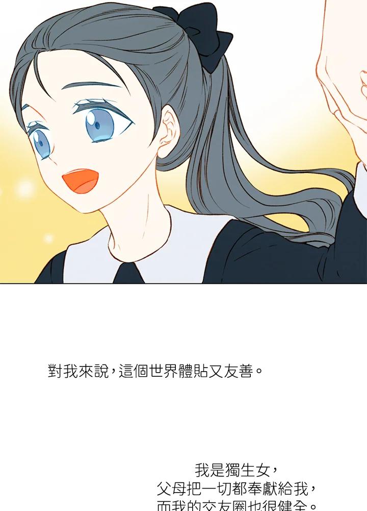 《Imitation》第2季 第15话 第2页
