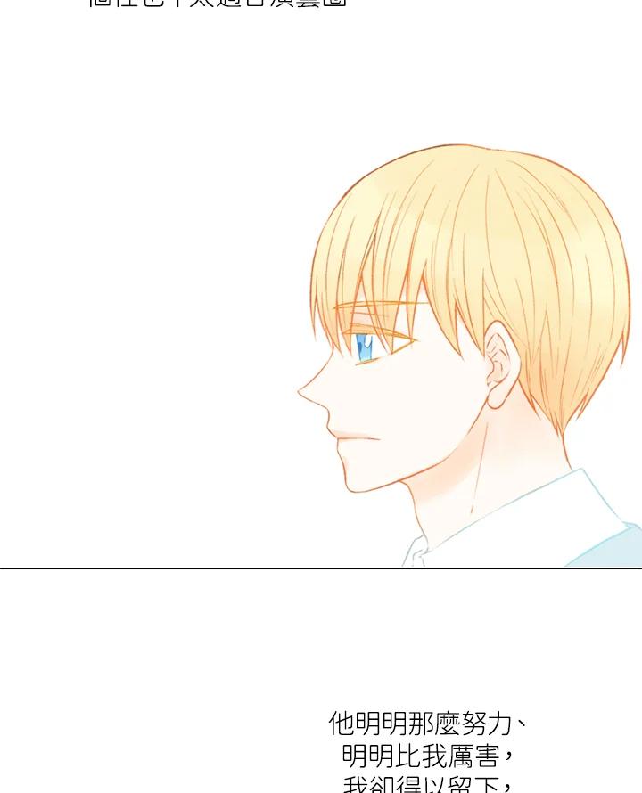 《Imitation》第2季 第15话 第38页
