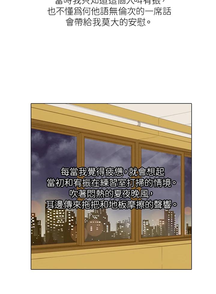 《Imitation》第2季 第15话 第15页