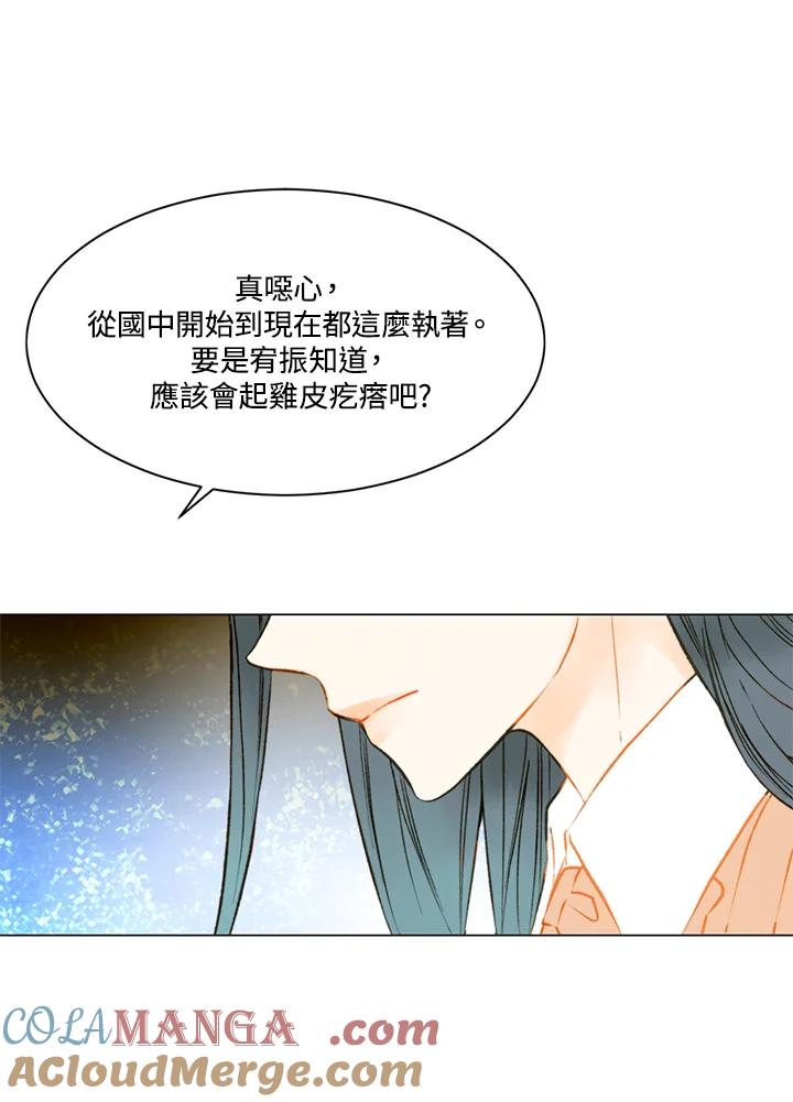 《Imitation》第2季 第15话 第49页