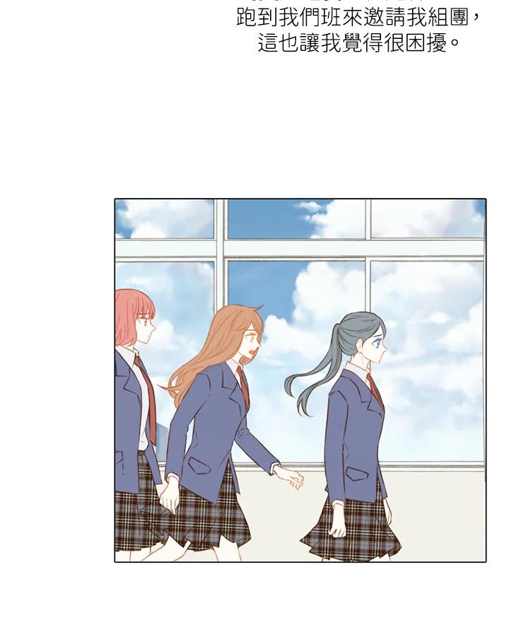 《Imitation》第2季 第15话 第42页