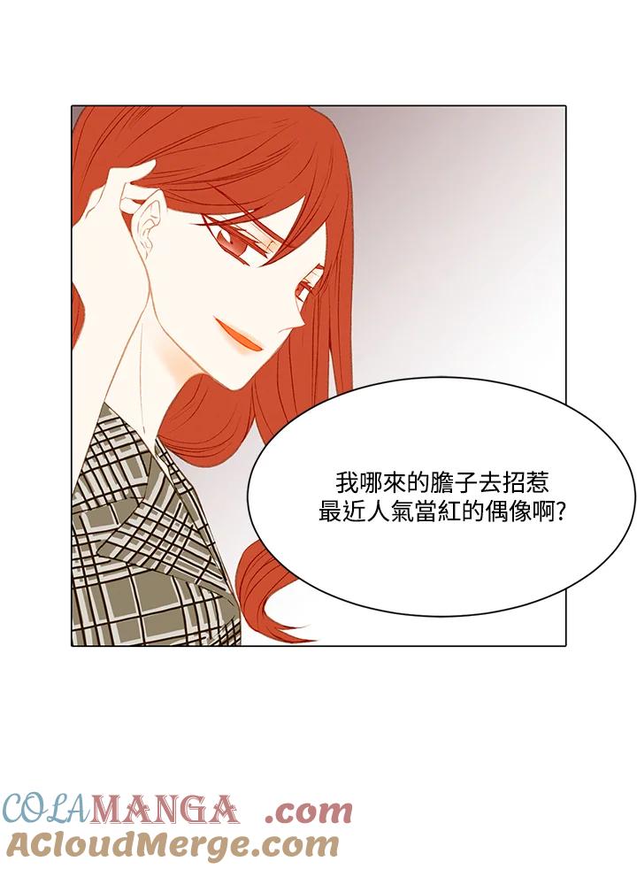 《Imitation》第2季 第15话 第25页