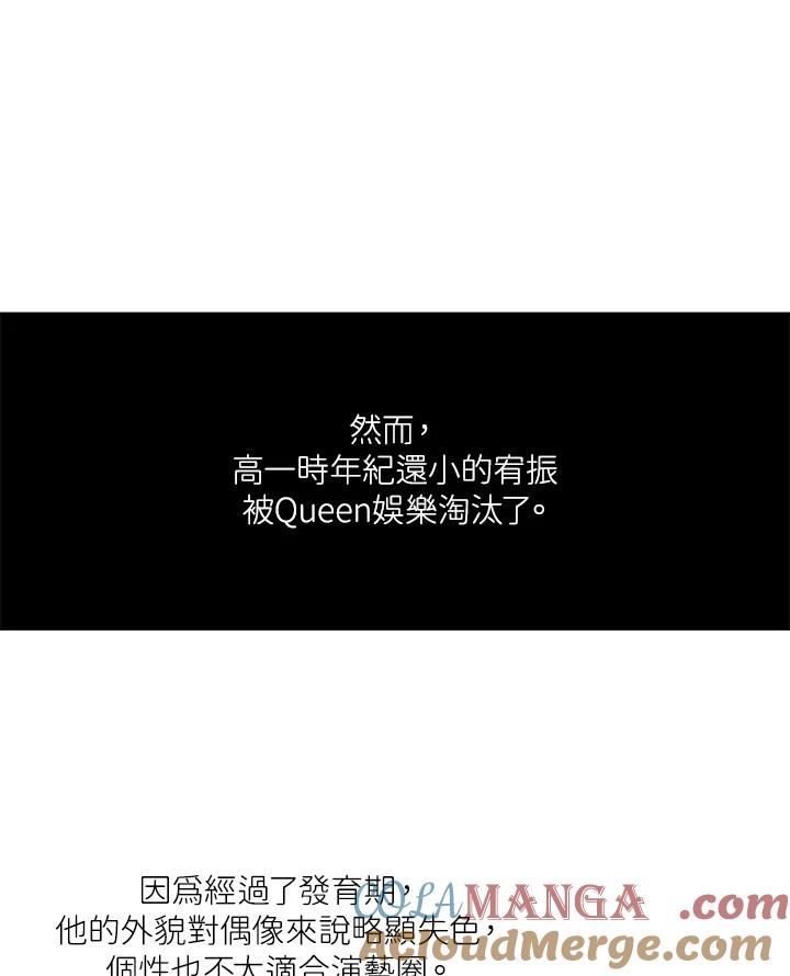 《Imitation》第2季 第15话 第37页