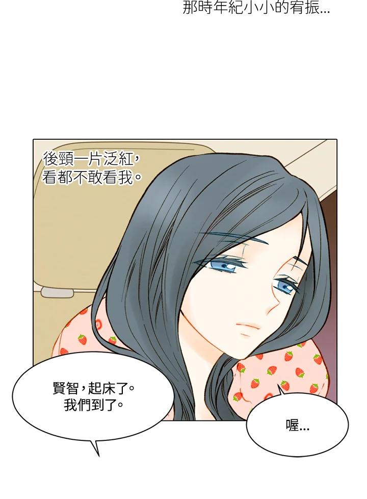 《Imitation》第2季 第15话 第17页