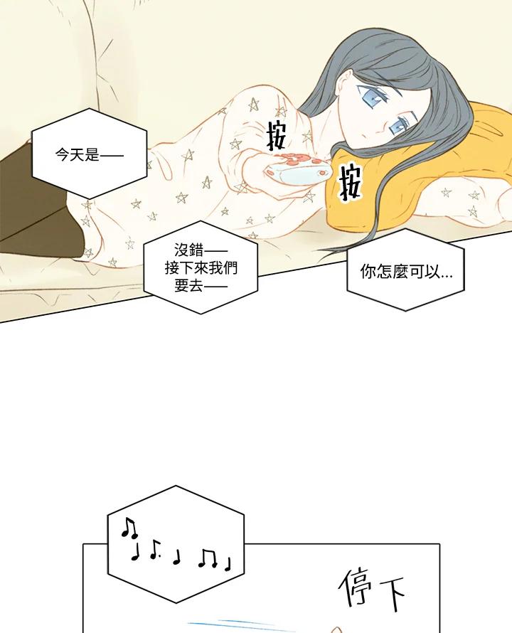 《Imitation》第2季 第15话 第44页