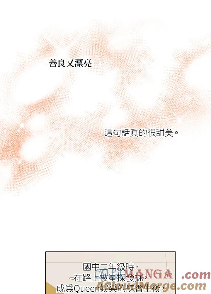 《Imitation》第2季 第15话 第4页