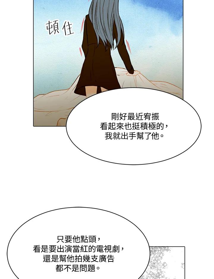 《Imitation》第2季 第15话 第30页
