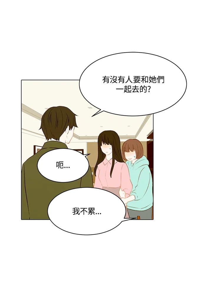 《Imitation》第2季 第15话 第24页