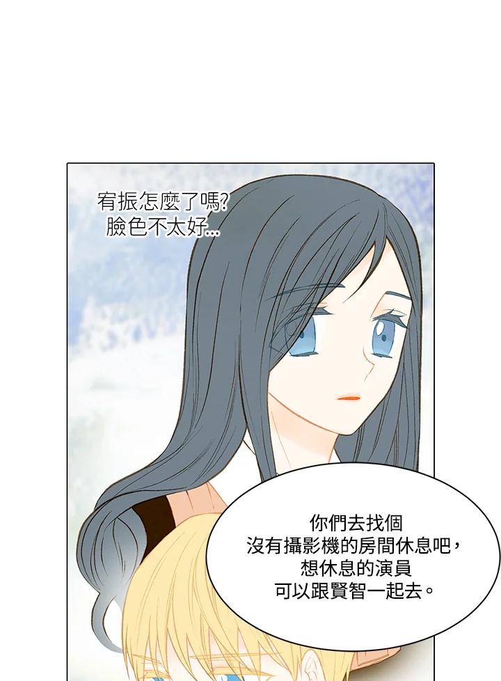 《Imitation》第2季 第15话 第21页