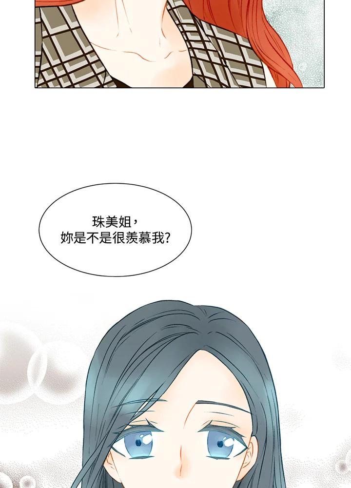 《Imitation》第2季 第15话 第57页