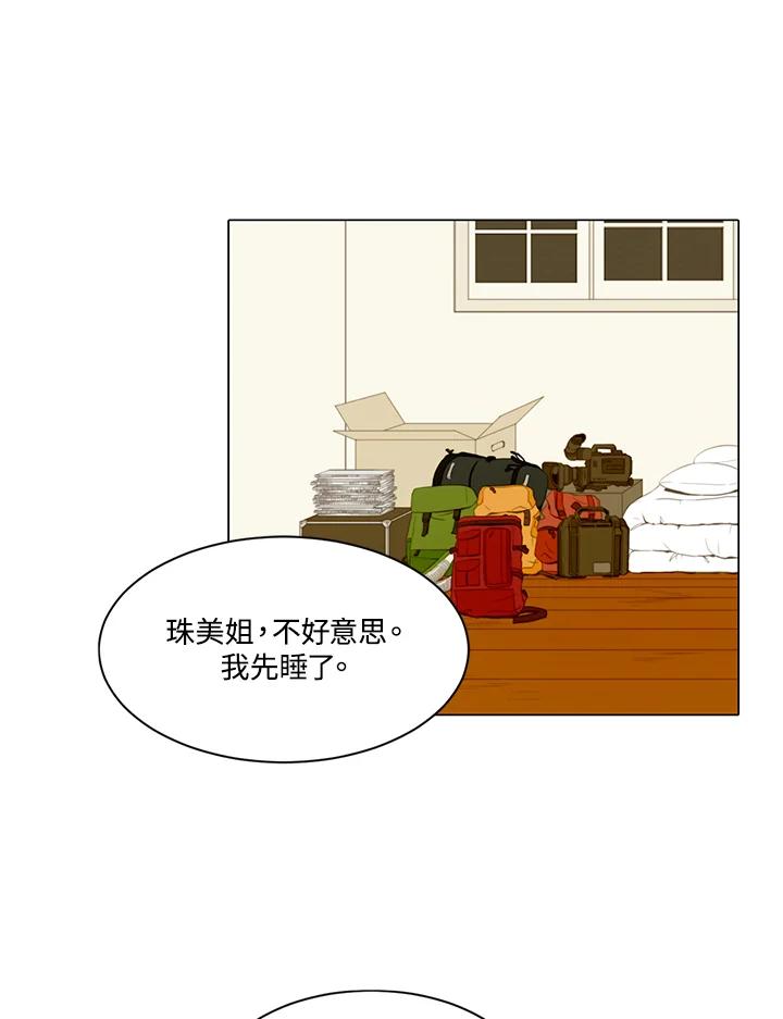 《Imitation》第2季 第15话 第27页