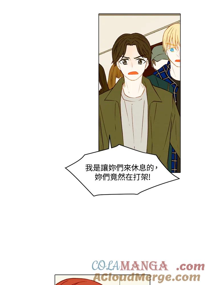 《Imitation》第2季 第16话 第19页