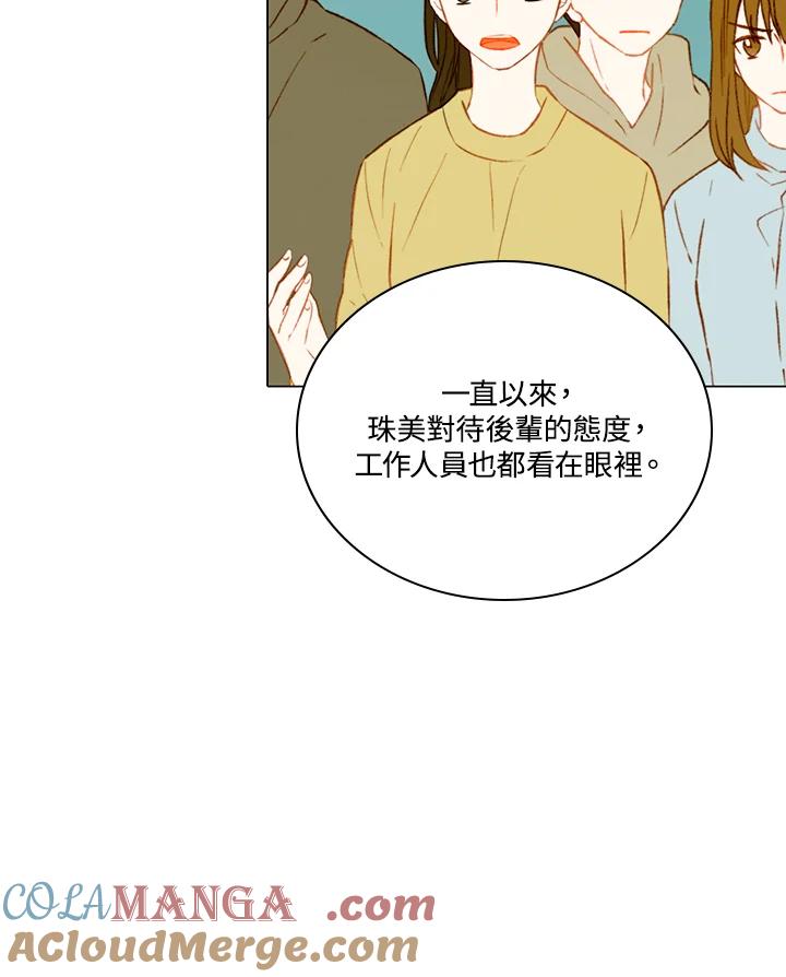 《Imitation》第2季 第16话 第34页