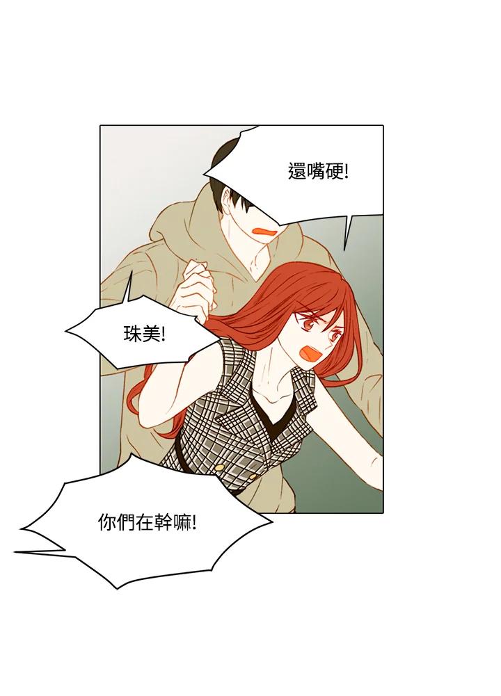 《Imitation》第2季 第16话 第18页