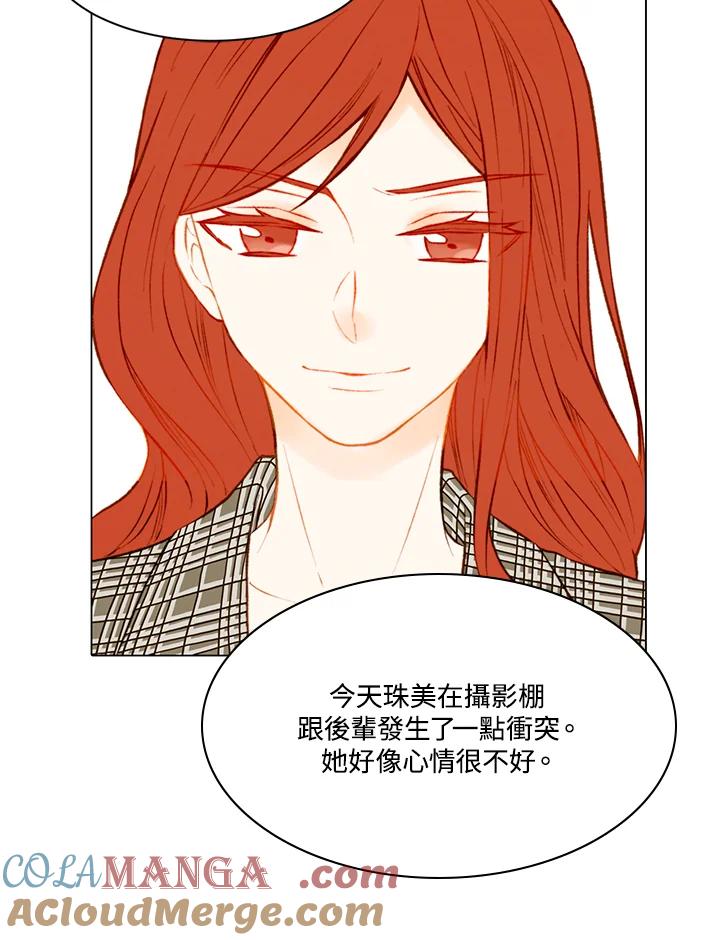 《Imitation》第2季 第16话 第40页