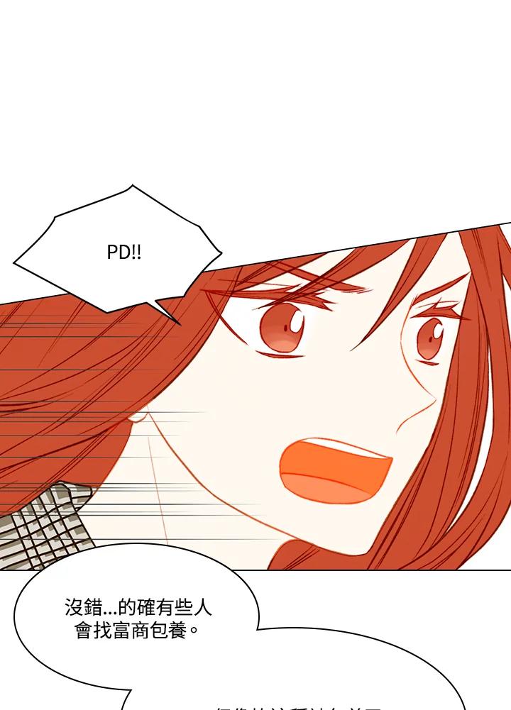 《Imitation》第2季 第16话 第47页