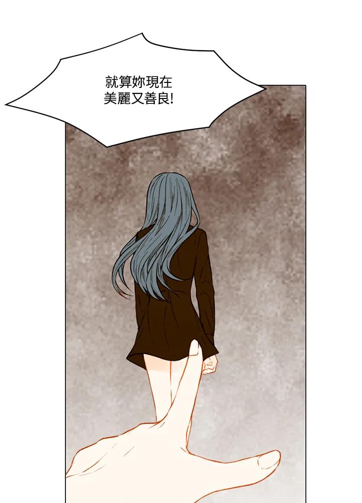 《Imitation》第2季 第16话 第57页