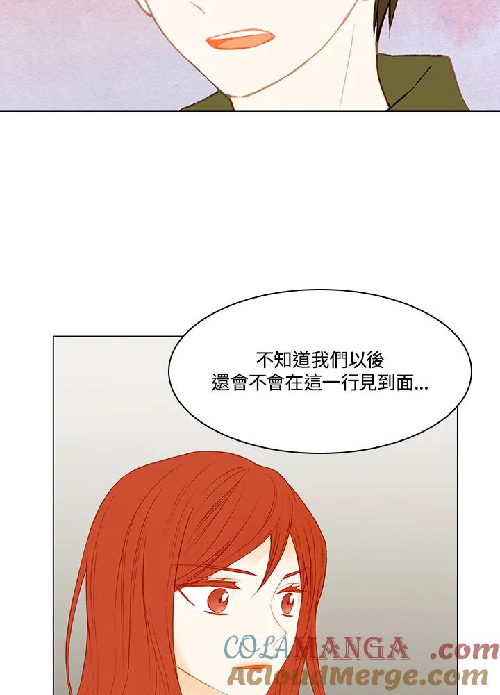 《Imitation》第2季 第16话 第49页