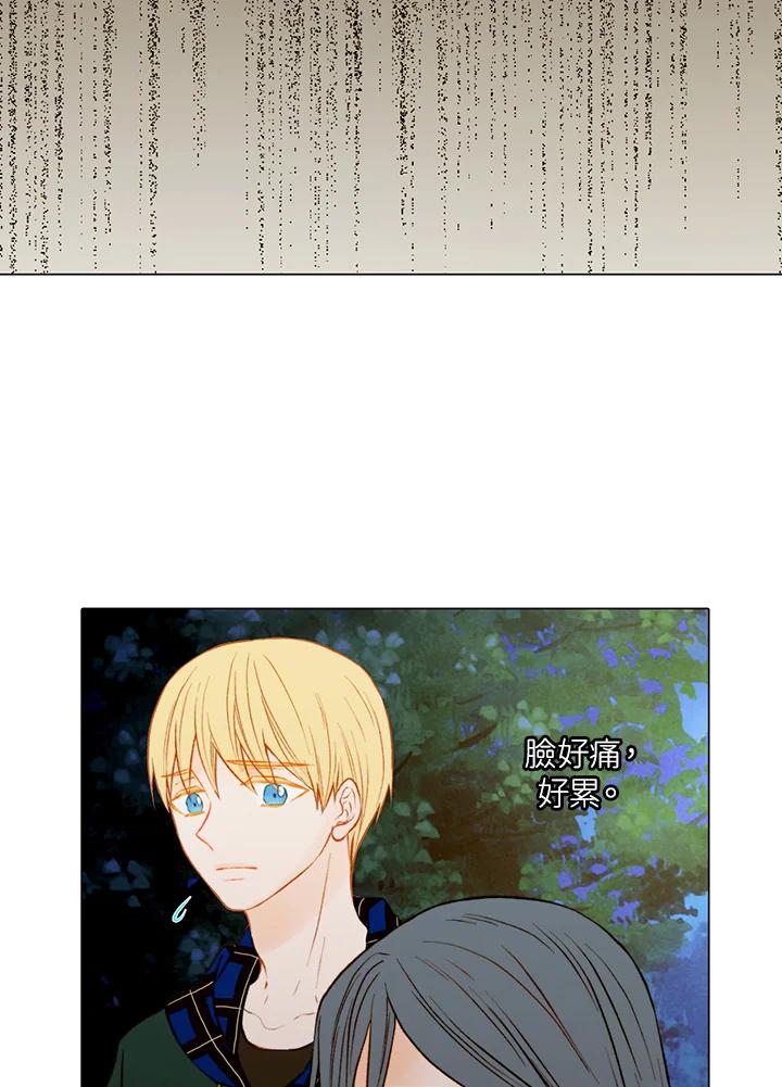 《Imitation》第2季 第16话 第59页