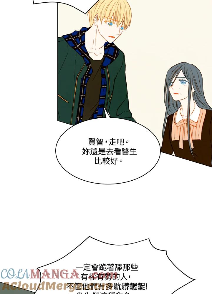 《Imitation》第2季 第16话 第55页