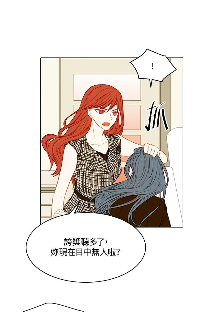 《Imitation》第2季 第16话 第3页