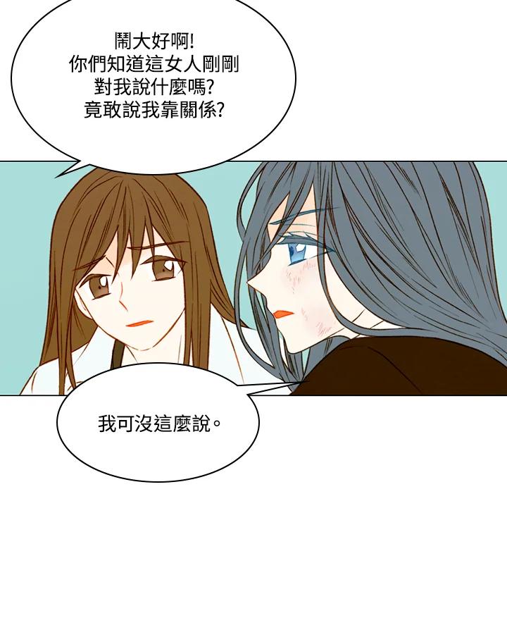《Imitation》第2季 第16话 第17页