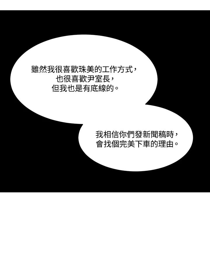 《Imitation》第2季 第16话 第45页