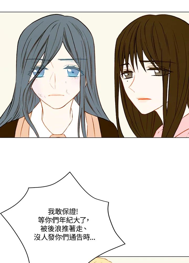 《Imitation》第2季 第16话 第54页