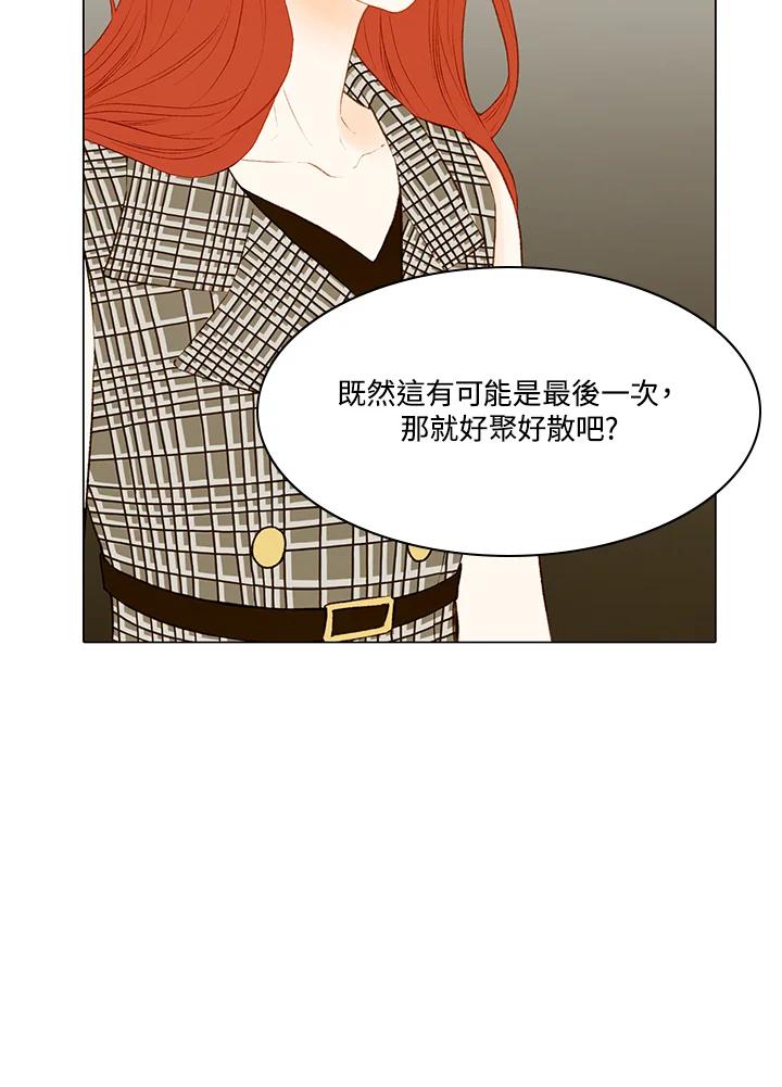 《Imitation》第2季 第16话 第50页