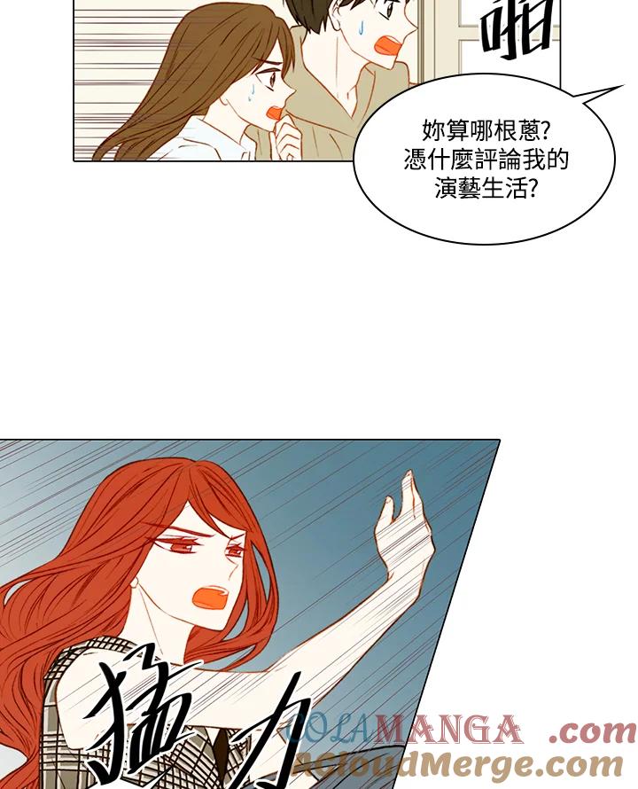 《Imitation》第2季 第16话 第13页