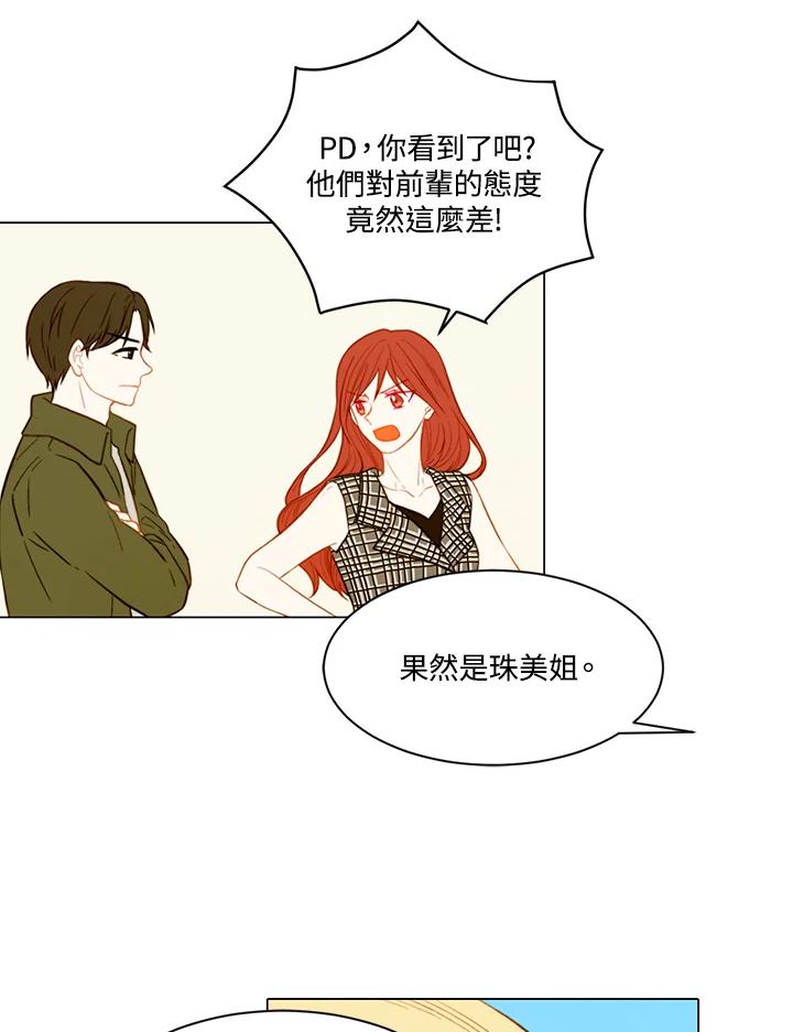 《Imitation》第2季 第16话 第27页